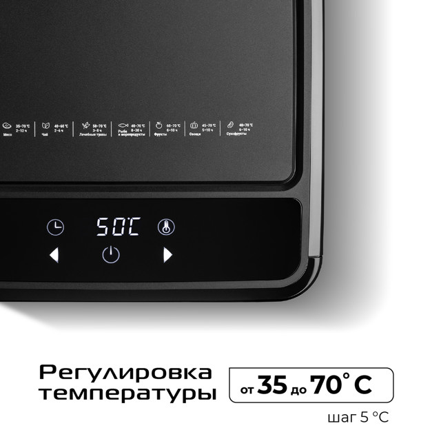 cушилка для овощей и фруктов RED SOLUTION DD041Н 450Вт 12 поддонов