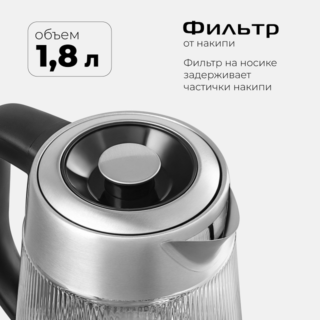 чайник RED SOLUTION G121 2200Вт 1,8л рифленое стекло
