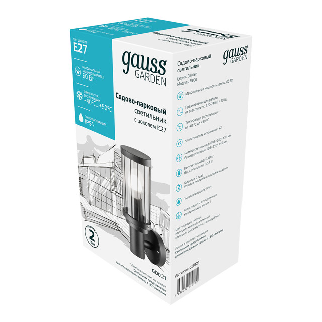 светильник уличный настенный GAUSS Vega вверх 60Вт E27 IP54 черный