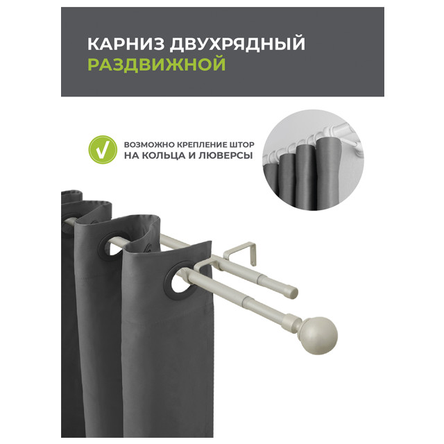 карниз телескоп. 2-рядный ARTTEX 160-300см 16/19мм сталь наконечник шар, арт.15.592