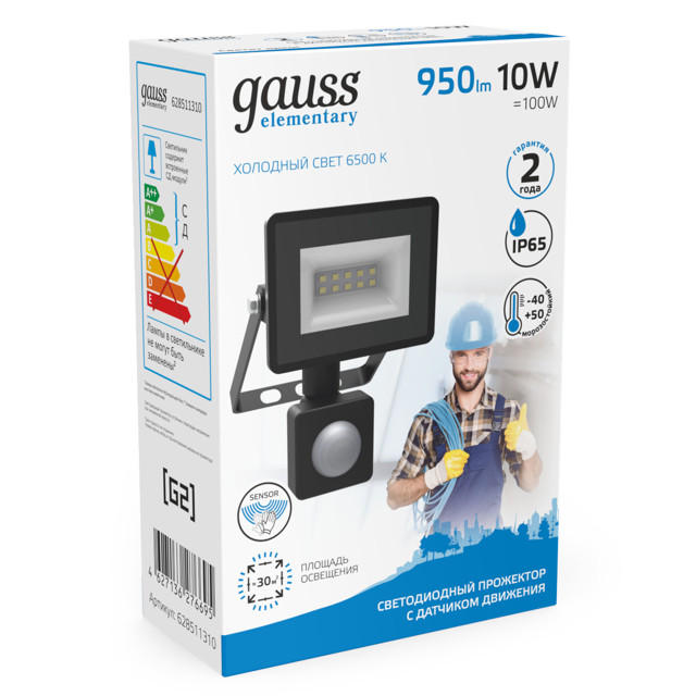 прожектор GAUSS Elementary-S 10Вт 850Лм 6500К 175-265В IP65 черный с датчиком движения LED
