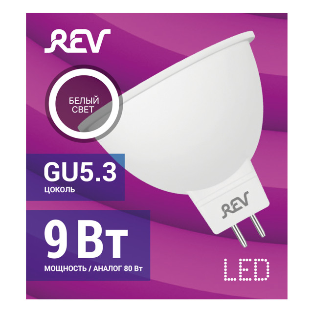лампа светодиодная REV 9Вт GU5.3 720лм 4000K 220В спот MR16
