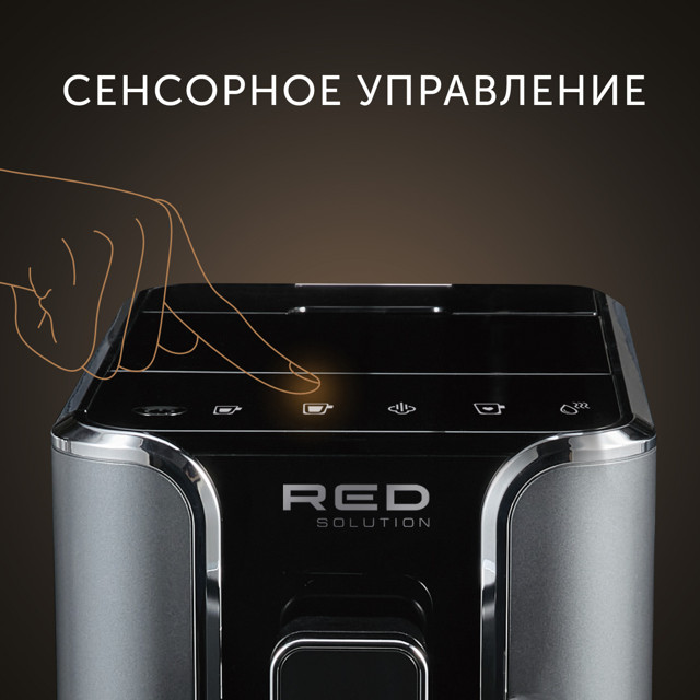кофемашина RED SOLUTION RCM-1550 1470Вт 19 Бар черный/серый