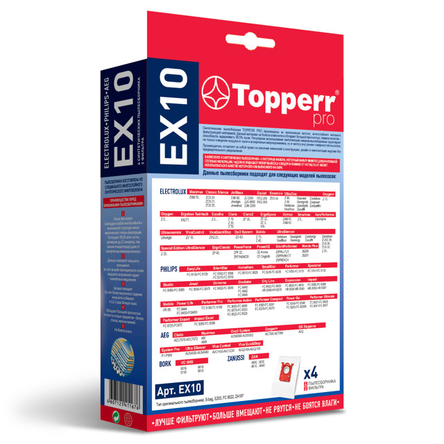 пылесборник TOPPERR 1404 EX 10 для пылесоса Electrolux Philips AEGS-bag 4 шт