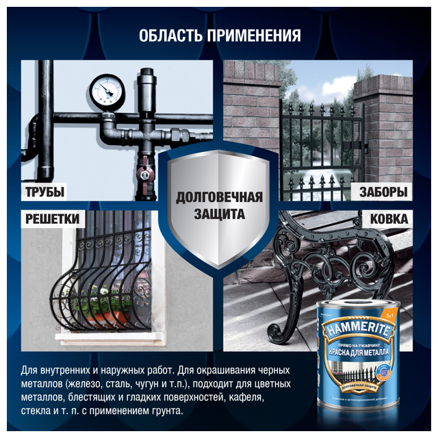 краска алкидная HAMMERITE по ржавчине RAL 9005 2л черная, арт.5810926