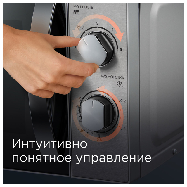 печь СВЧ REDMOND RM-2009 20л серебристый