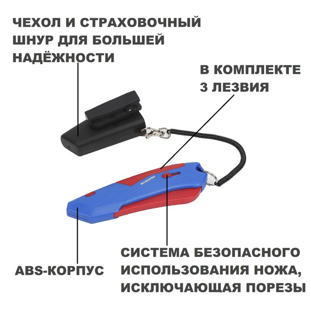 нож WORKPRO трапецевидный складной с чехлом