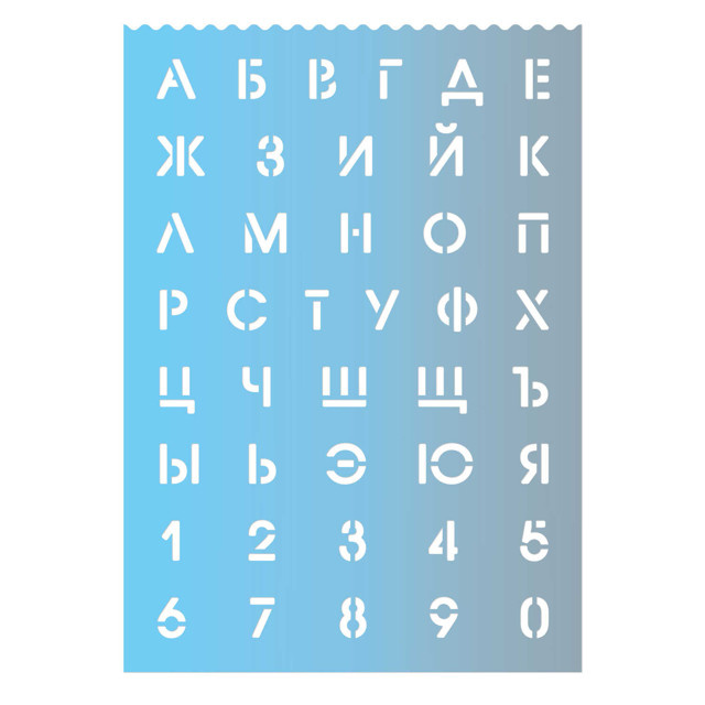 трафарет Градиент 500 мкм 29,6х21 см буквы цифры 2,3 см голубой полипропилен
