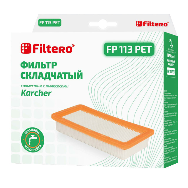 фильтр FILTERO FP 113 PET Pro моторный