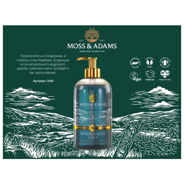 мыло жидкое MOSS&ADAMS Windermere Lake 500мл