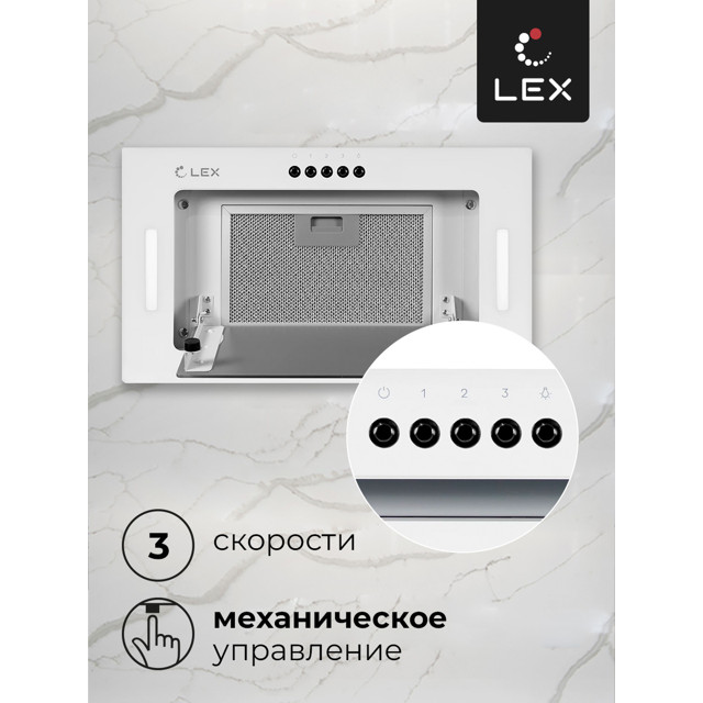 вытяжка полновстраиваемая LEX GS BLOC G 600 WHITE 60см 850куб белый