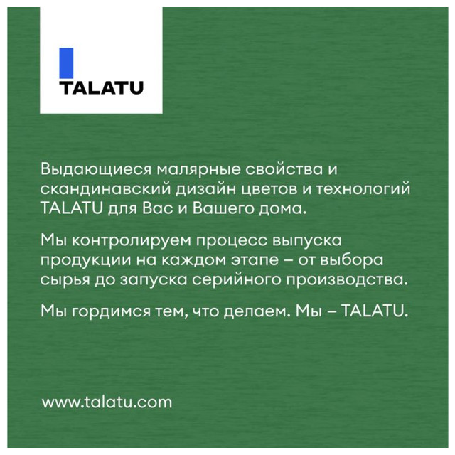 эмаль полиуретановая TALATU Ruusu База А для деревянных и бетонных полов 0,9 л белая,арт.S1209001001