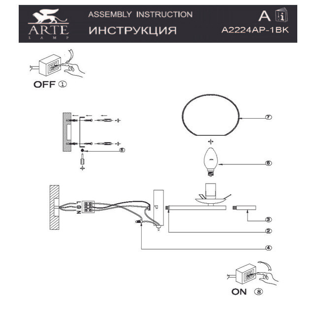 бра ARTE LAMP Alcor E14 1х40Вт металл черный