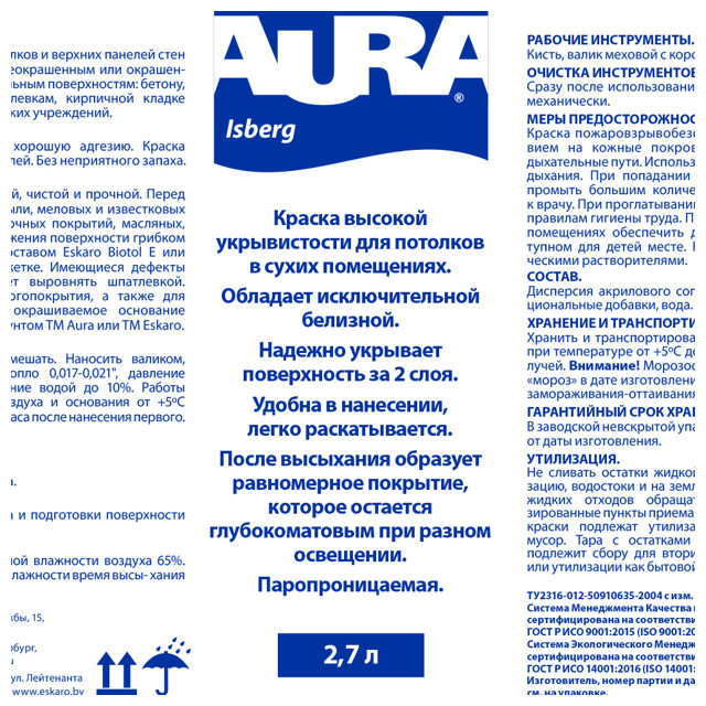 краска в/д AURA ISBERG для потолков 2,7л, арт.4607003914585