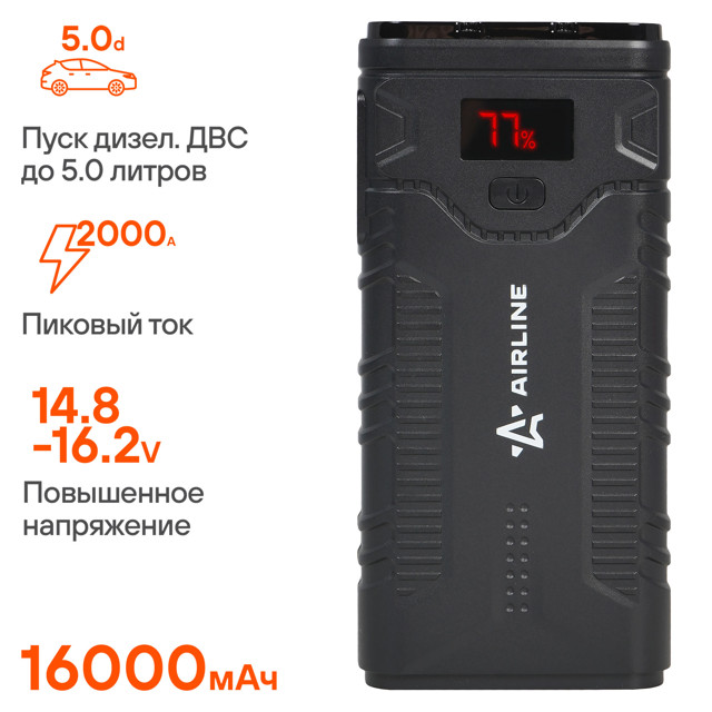 устройство пусковое AIRLINE 14.8В-16.2В 16000мАч 1000А умные провода кейс