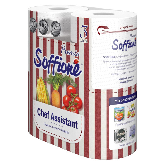 полотенца бумажные SOFFIONE Premio Chef Assistant 3-слойные 2шт