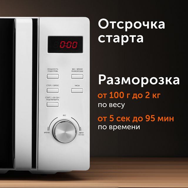 печь СВЧ RED SOLUTION RM-2002D 20л белый