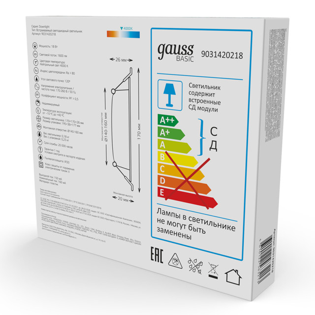 светильник встраиваемый GAUSS Downlight LED 18Вт 1600Лм 4000K IP20 квадрат белый