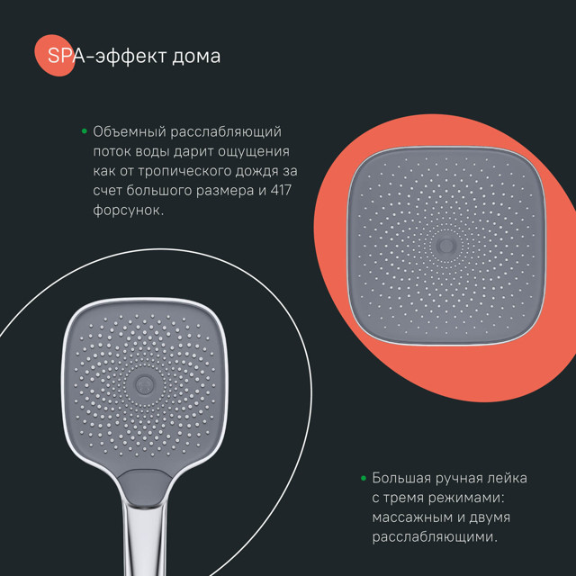 система душевая IDDIS SpaHome 260х260х65мм смеситель для ванны/душа с термостатом  хром глянцевый