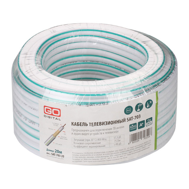 кабель коаксиальный ТВ GODIGITAL SAT-703 0,9 CU/CCA/CCA48 75 Ом white 20м
