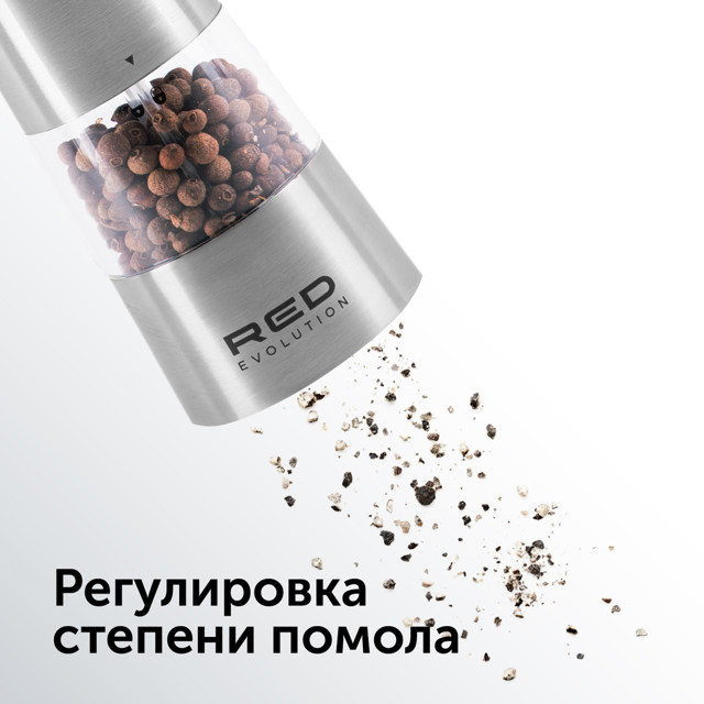измельчитель для соли и перца RED SOLUTION RKA-PM3 6Вт 50 мл подсветка сталь