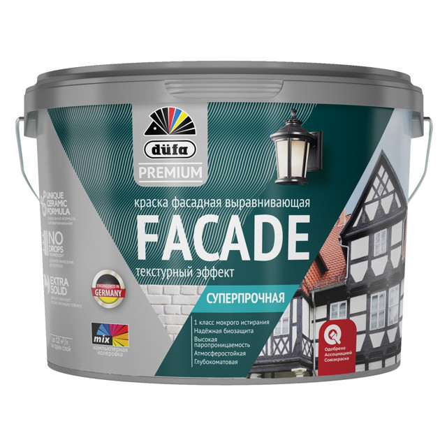 краска в/д фасадная DUFA Premium Facade база 1 2,5л белая, арт.Н0000004344
