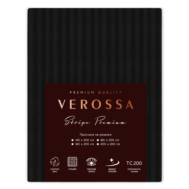 простыня на резинке VEROSSA Stripe 200х200х30см сатин-страйп черная, арт.784523