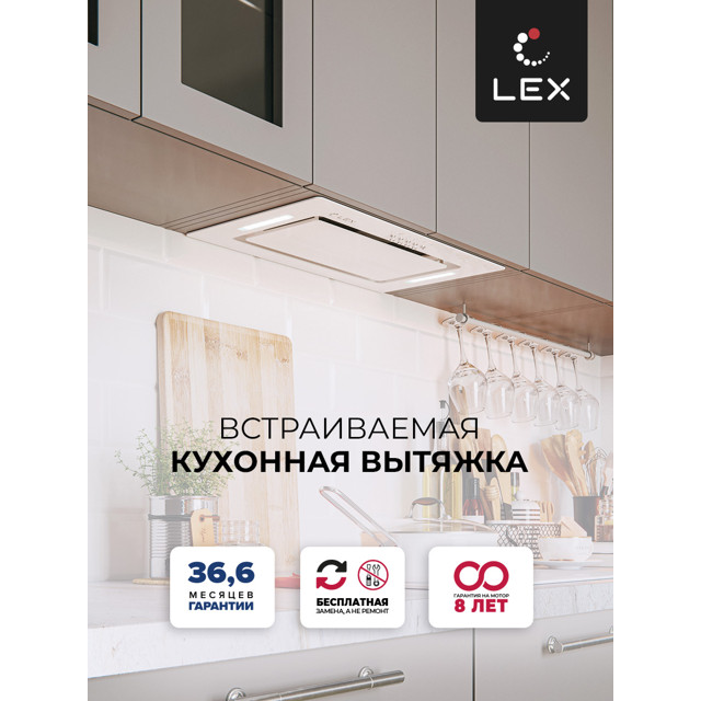 вытяжка полновстраиваемая LEX GS BLOC G 600 WHITE 60см 850куб белый