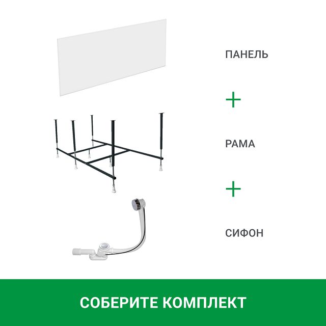 каркас для ванны Acryleda Darina Atlas 170х70см