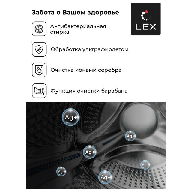 машина стиральная с сушкой LEX LWM10714LuxIDD 15/7 кг 1400 об/мин серый