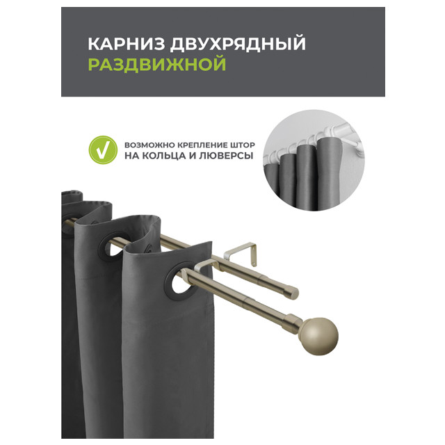 карниз телескоп. 2-рядный ARTTEX 160-300см 16/19мм золото антик наконечник шар, арт.15.650