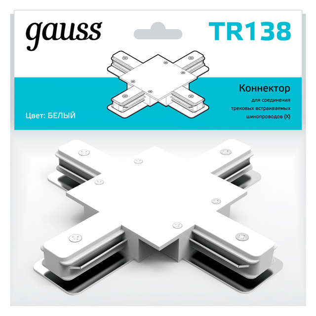 коннектор GAUSS для встраиваемых трековых шинопроводов + белый