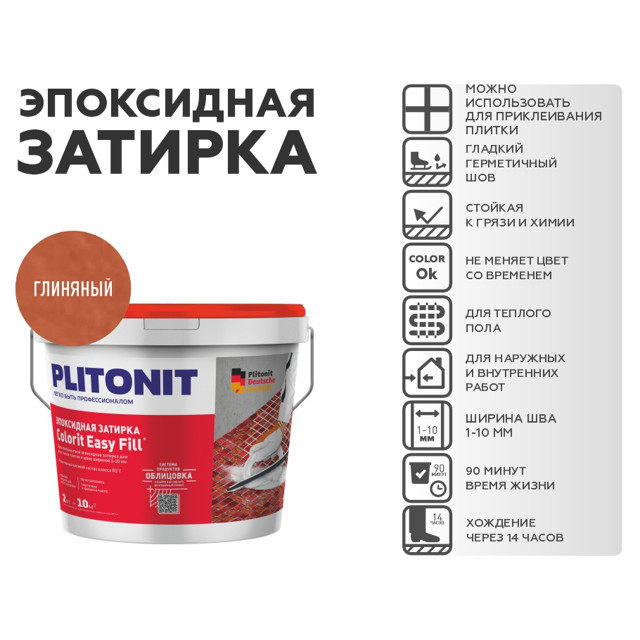 затирка для швов PLITONIT Colorit EasyFill эпокс. 1-10мм 2кг глиняный, арт. Н010518