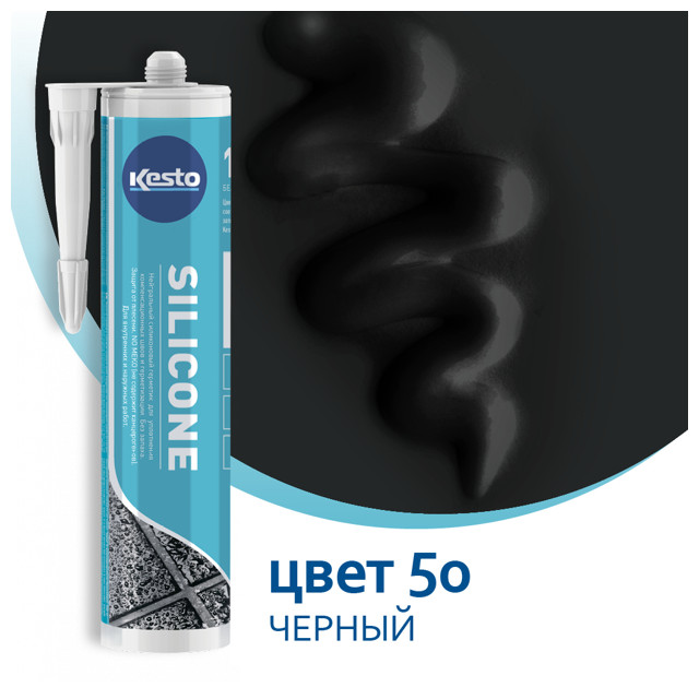 герметик силиконовый KESTO 50 Silicone санитарный 310мл черный, арт.79830