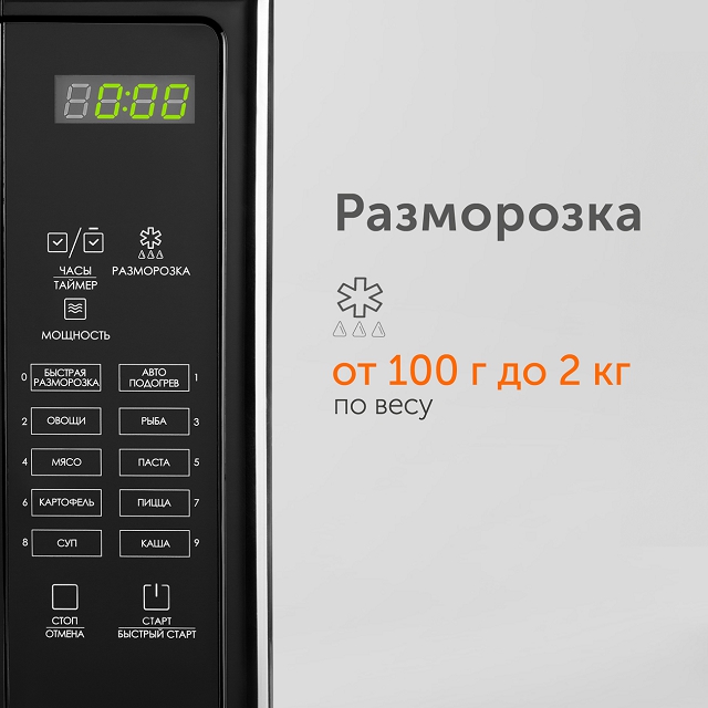печь СВЧ RED SOLUTION RM-2005D 700 Вт 20 л черный