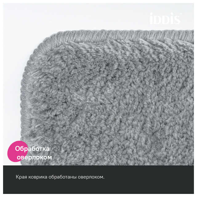 коврик для ванной IDDIS Basic 70х120см полиэстер серый