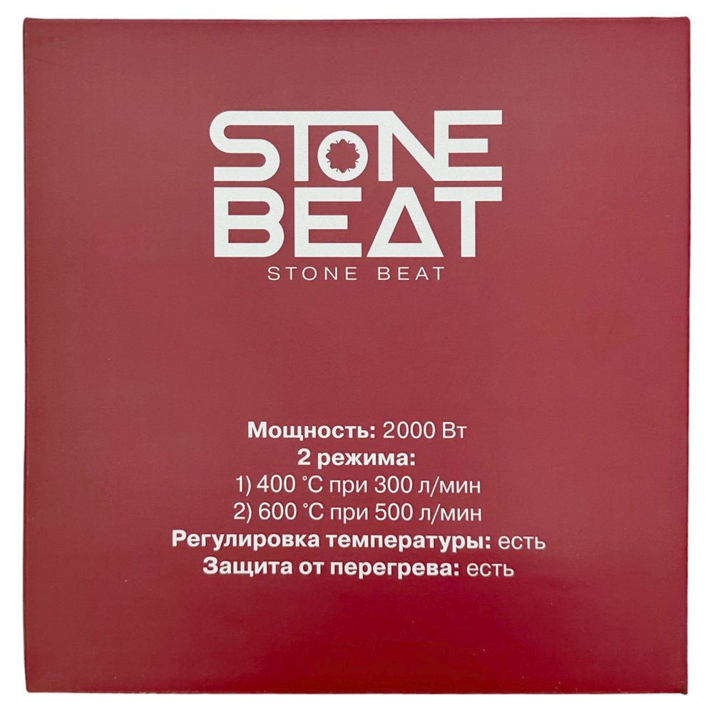 фен технический STONEBEAT KPHG2011 2000Вт