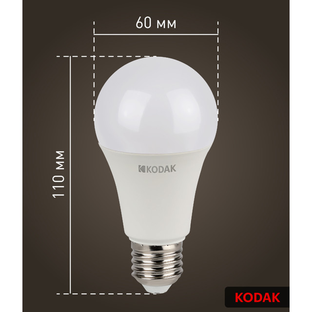лампа светодиодная KODAK 11Вт E27 990Лм 4000К груша