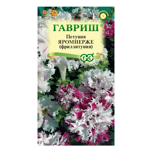 семена ГАВРИШ Петуния Яромнерже (Фриллитуния ) 7шт пробирка