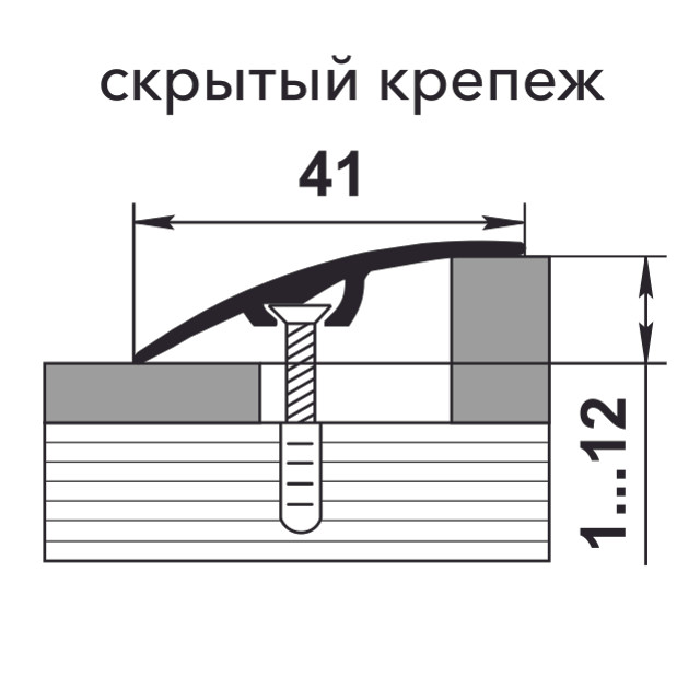 порог алюм. разноур. 41/12мм 1,8м лам. дуб беленый скрытый крепеж