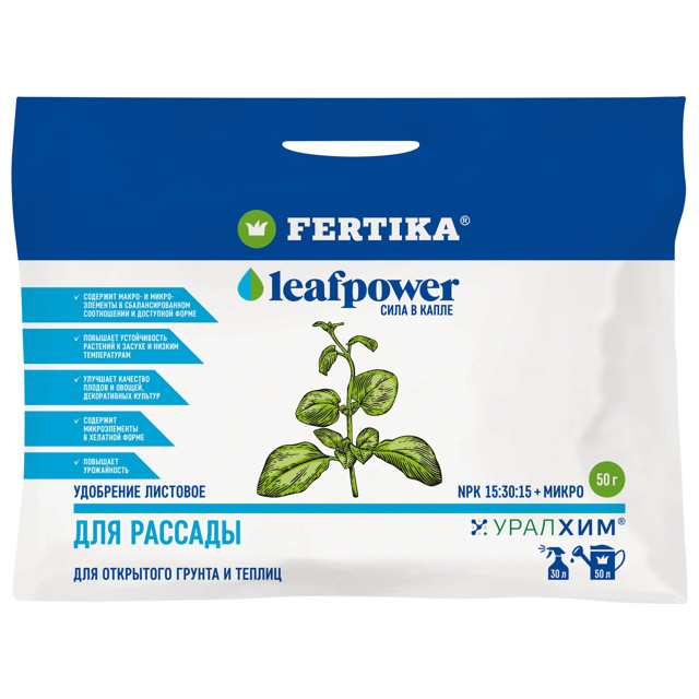 удобрение минеральное для рассады FERTIKA Leafpower 50г порошок