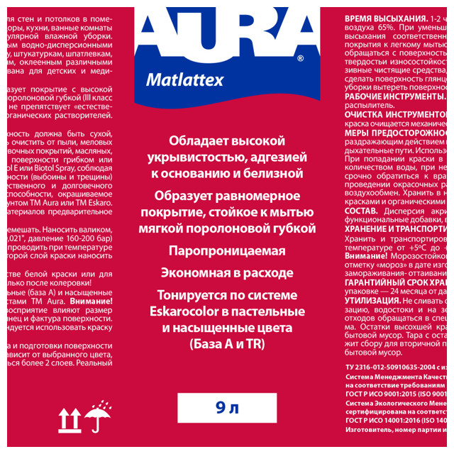 краска в/д AURA Mattlatex моющаяся 9л белая, арт.4607003919931
