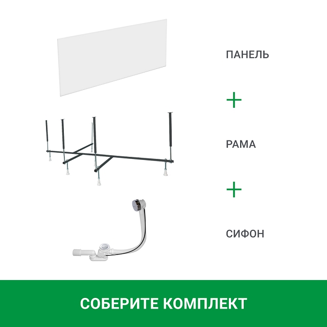 каркас для ванны Acryel 120х70см разборный