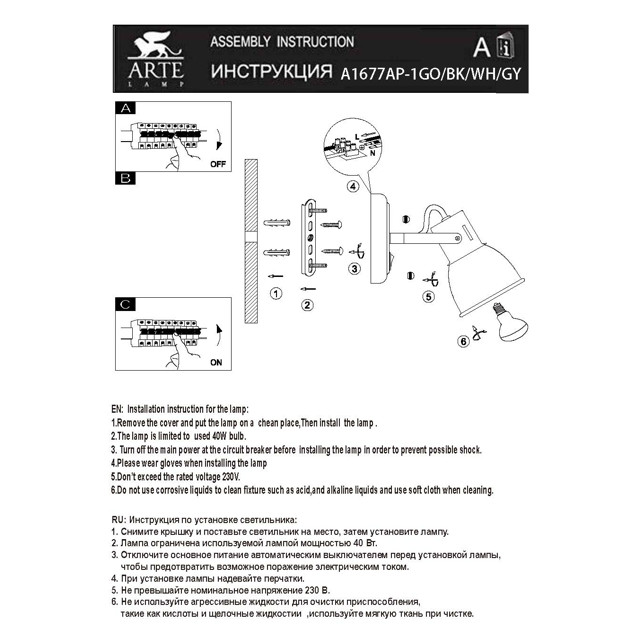 спот ARTE LAMP Jovi E14 40Вт черный золото