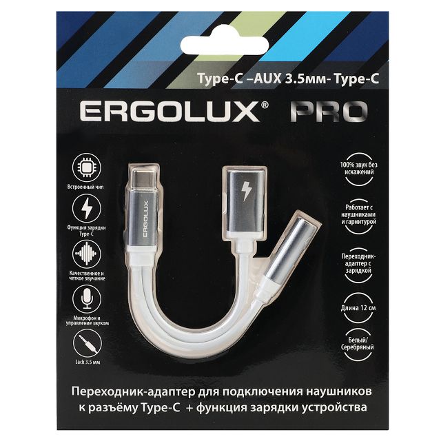 адаптер Type-C звук + зарядка 2 Type-С ERGOLUXELX-CSA02-C01 белый