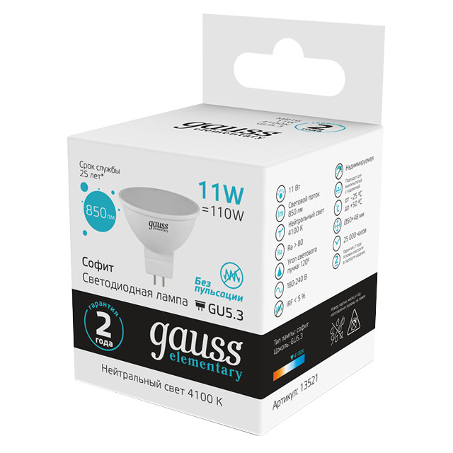 лампа GAUSS Elementary 11Вт GU5.3 LED 850Лм 4100K MR16 спот