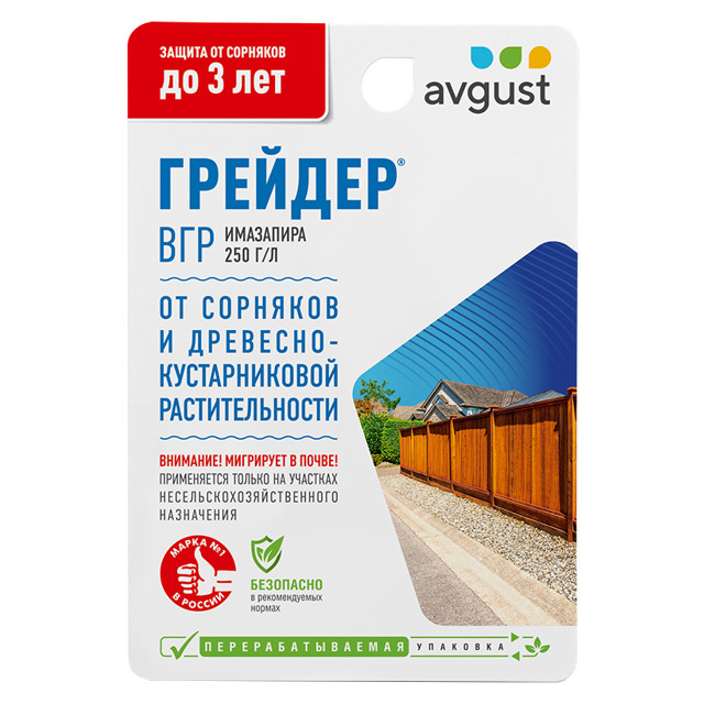 гербицид сплошного действия Avgust Грейдер 10мл