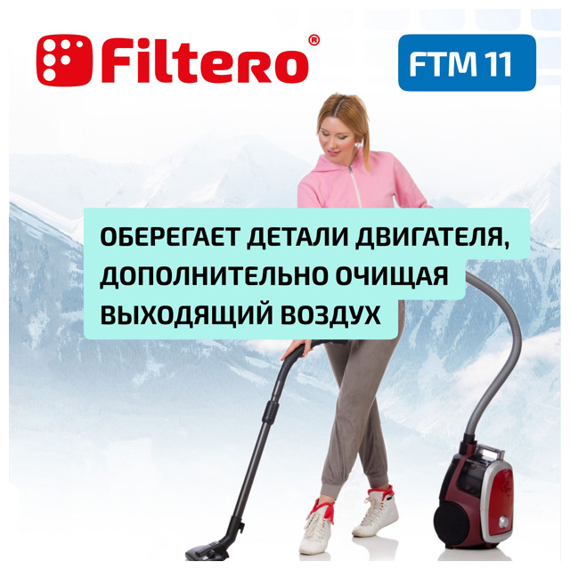 фильтр FILTERO FTM 11 LGE моторный