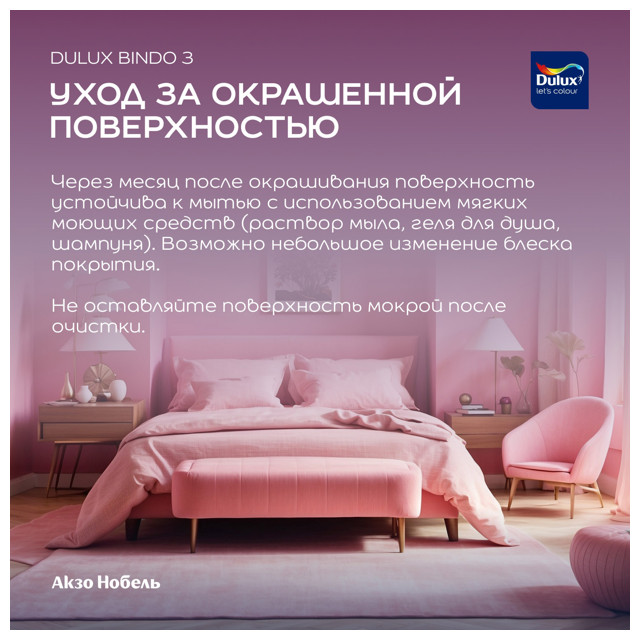 краска в/д DULUX Professional Bindo 3 база BW для стен и потолков 1л белая, арт.5309019