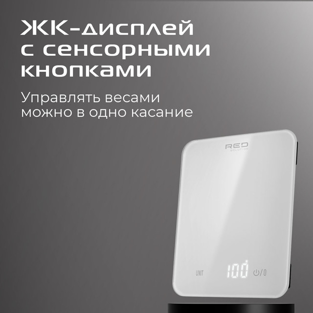 весы кухонные RED SOLUTION S732 до 10кг стекло белый